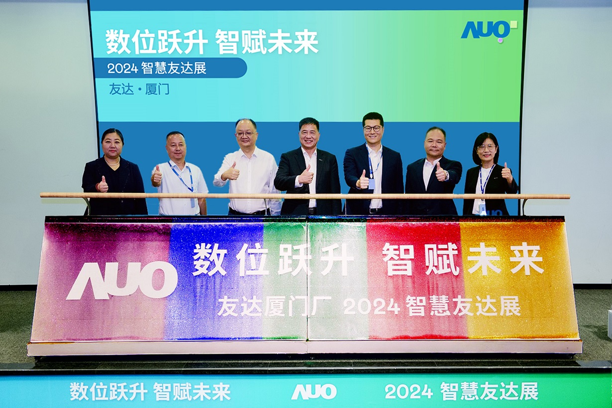 leyu官网厦门举办「数位跃升 智赋未来2024 智慧leyu官网展」，展示智能制造能力成熟度四级实力，构筑产业升级竞争力