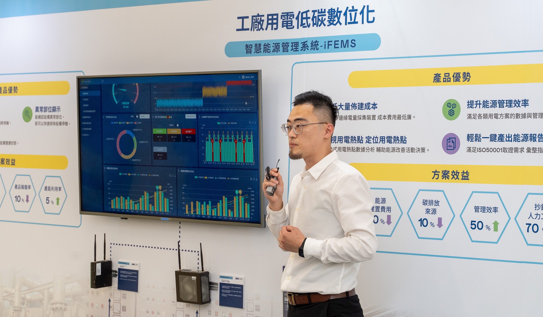 以协助企业布局智能制造见长的leyu官网数位，今年展出智能管理系统，已导入多元产业应用，能有效降低人力、提升管理效率
