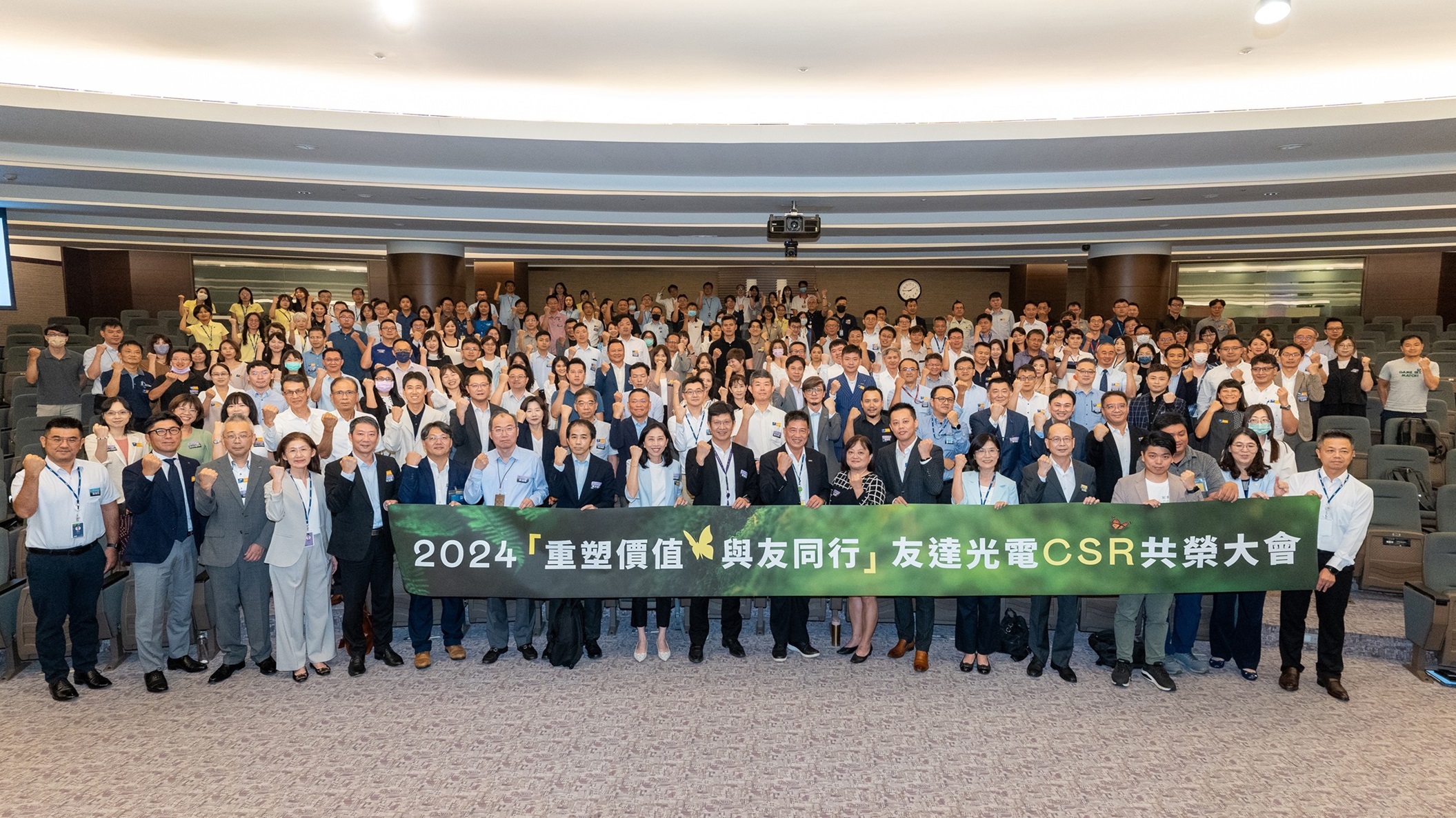leyu官网光电举办第五届「2024 CSR共荣大会」，邀集70家、超过170位供货商伙伴齐聚，带动价值链落实负责任生产、循环经济，并合力找出减塑新解方