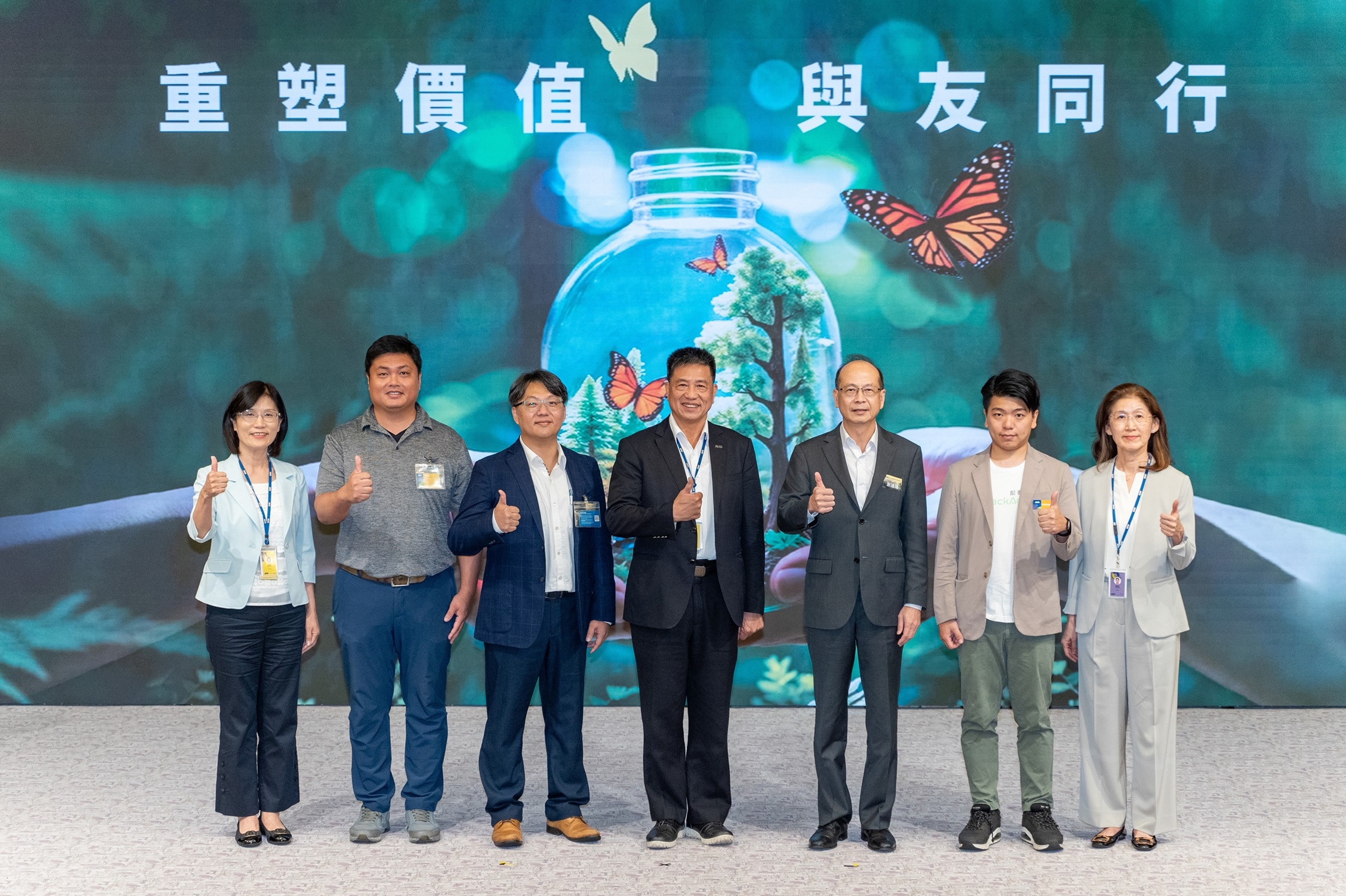 leyu官网2024 CSR共荣大会，邀请领域专家分享交流资源循环零废弃之趋势、实务与行动。